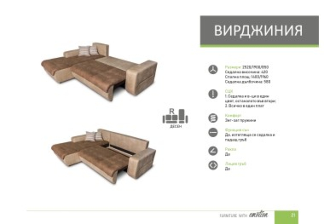 Холов ъгъл Вирджиния
