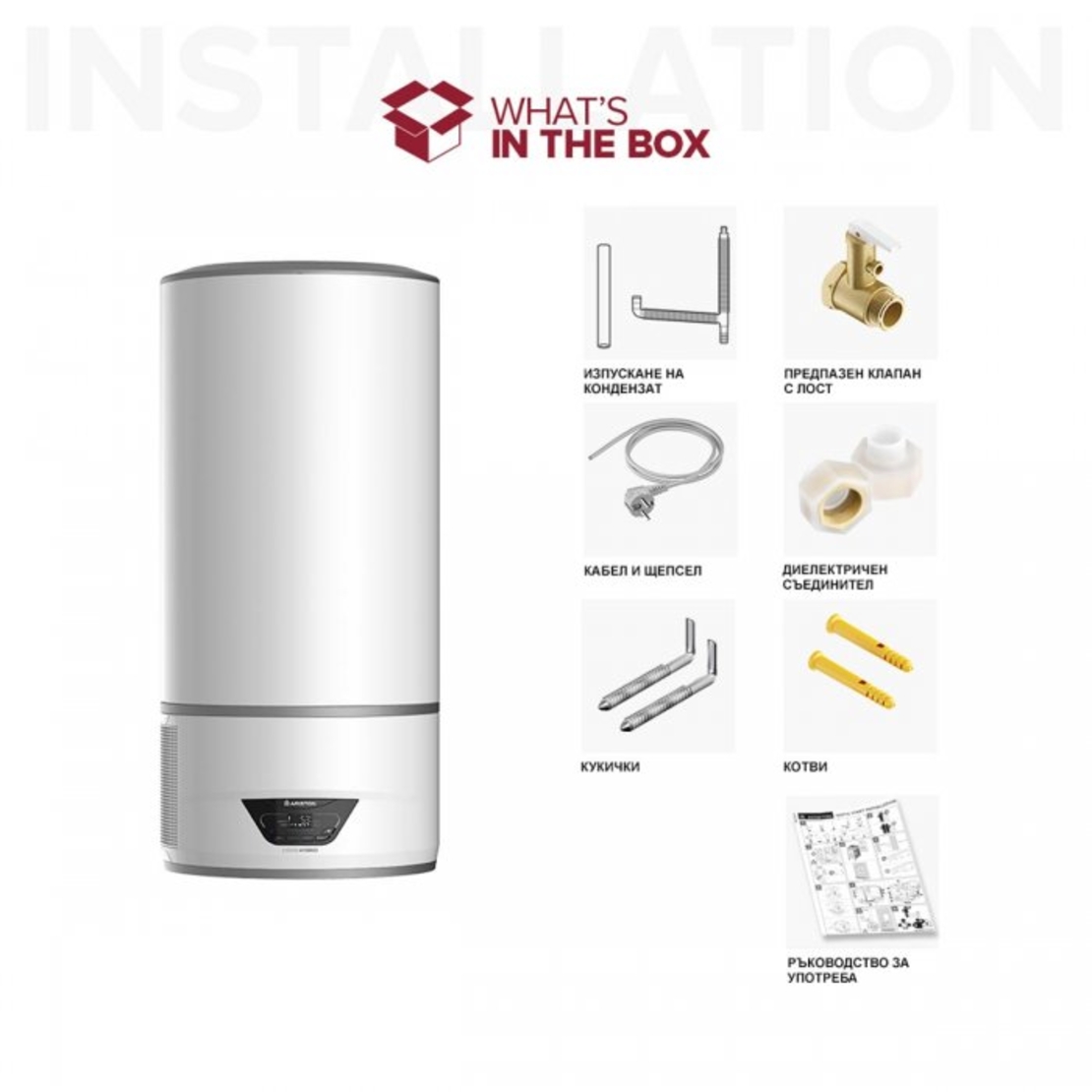 Термопомпен бойлер ARISTON LYDOS HYBRID 80 л