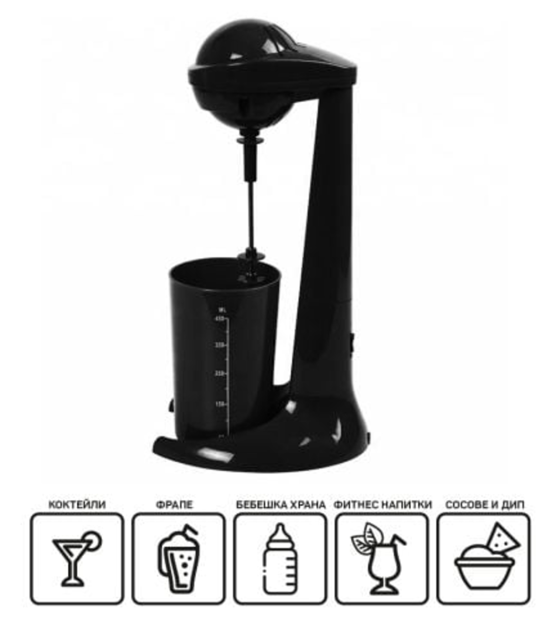 Миксер за фрапе EK-719 N, 100W, мерителна купа 500 мл