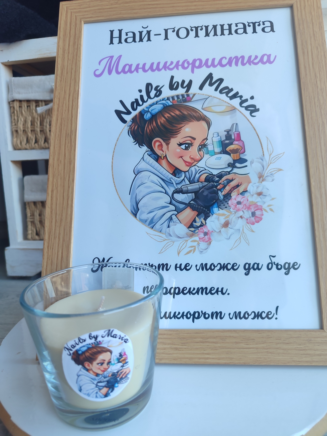 Персонализиран комплект ,, Най-готината маникюристка,,