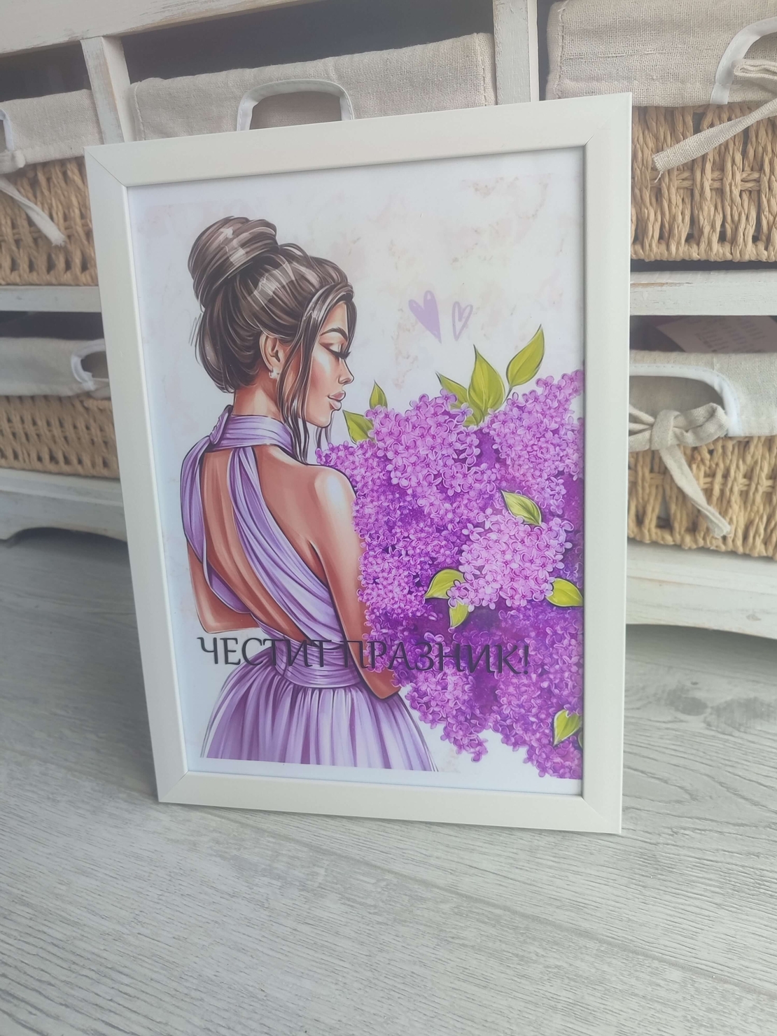 Рамка за рожден ден ''ДАМАТА С ЛЮЛЯЦИТЕ ''