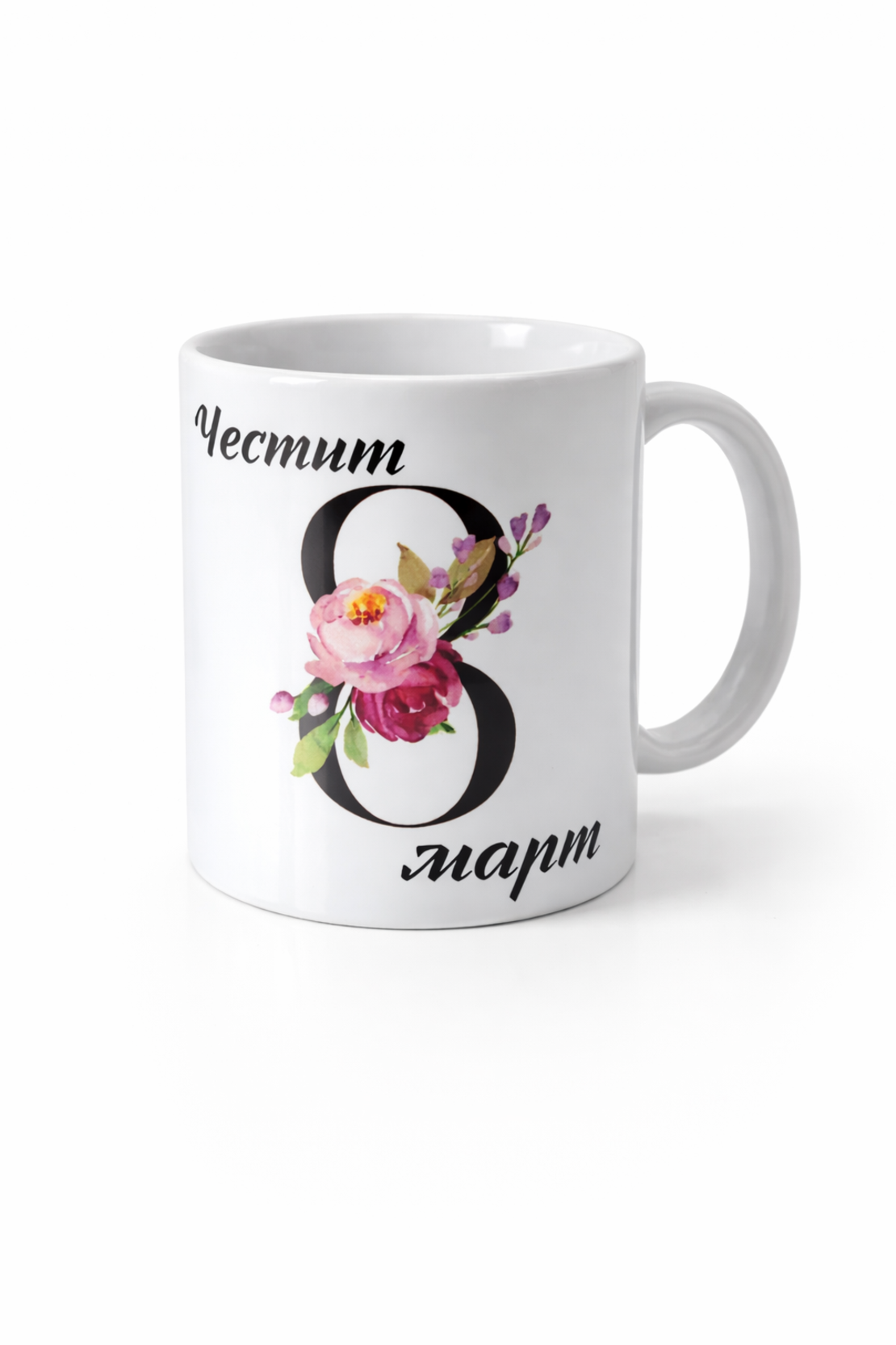 Чаша за 8 март с флорален дизайн