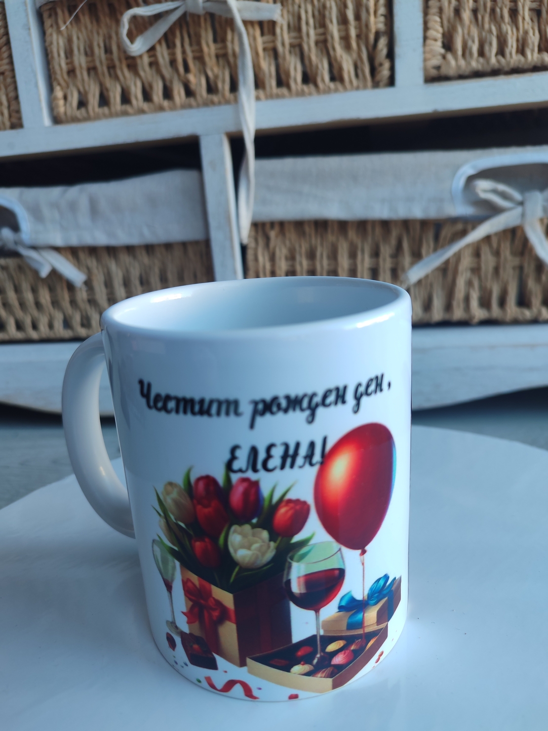 Персонализирана чаша за рожден ден с име | Подарък по поръчка