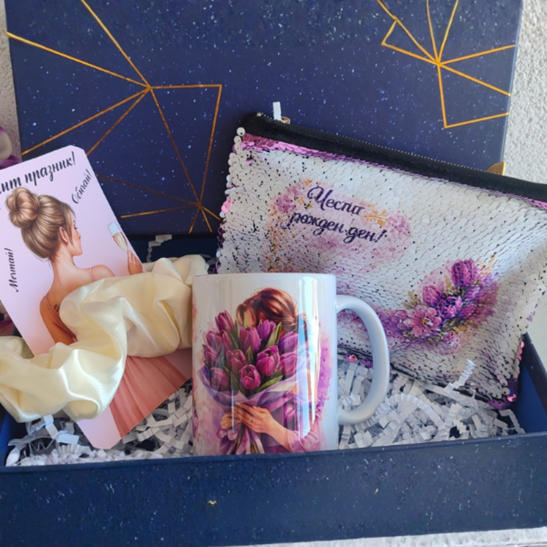 Елегантен подаръчен комплект за жена – чаша „Честит рожден ден“, несесер и скрънчи