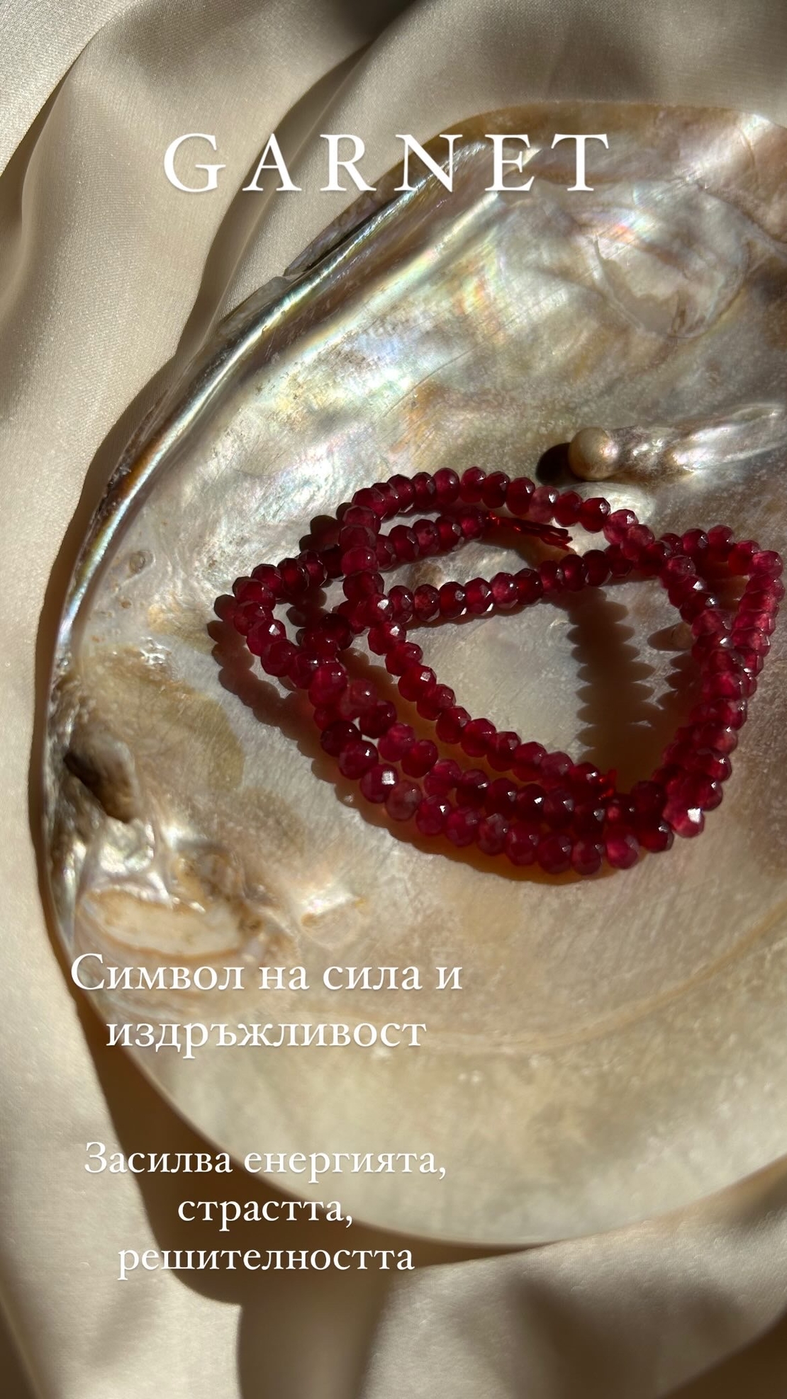 Чоукър с естествени камъни и око
