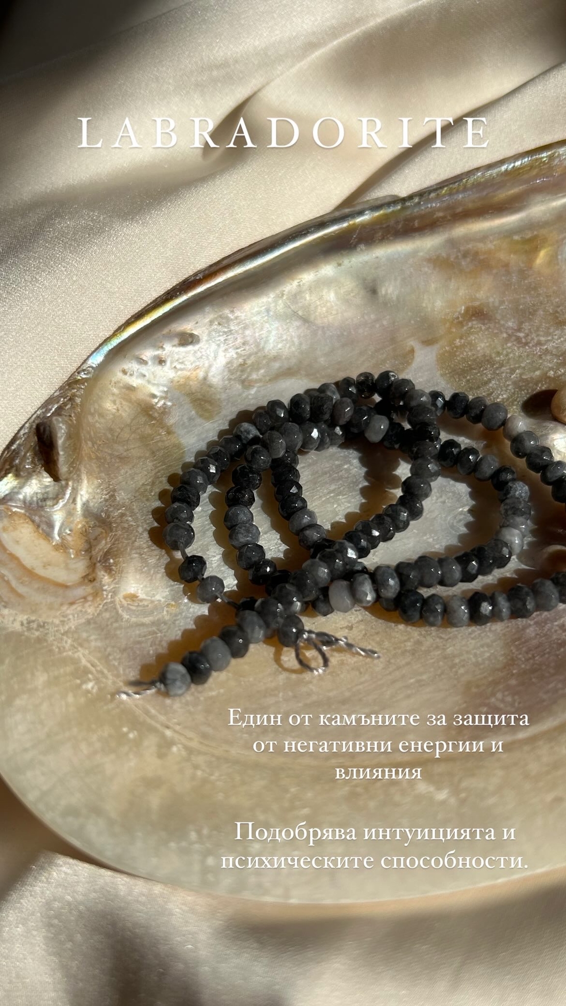 Чоукър с естествени камъни и око