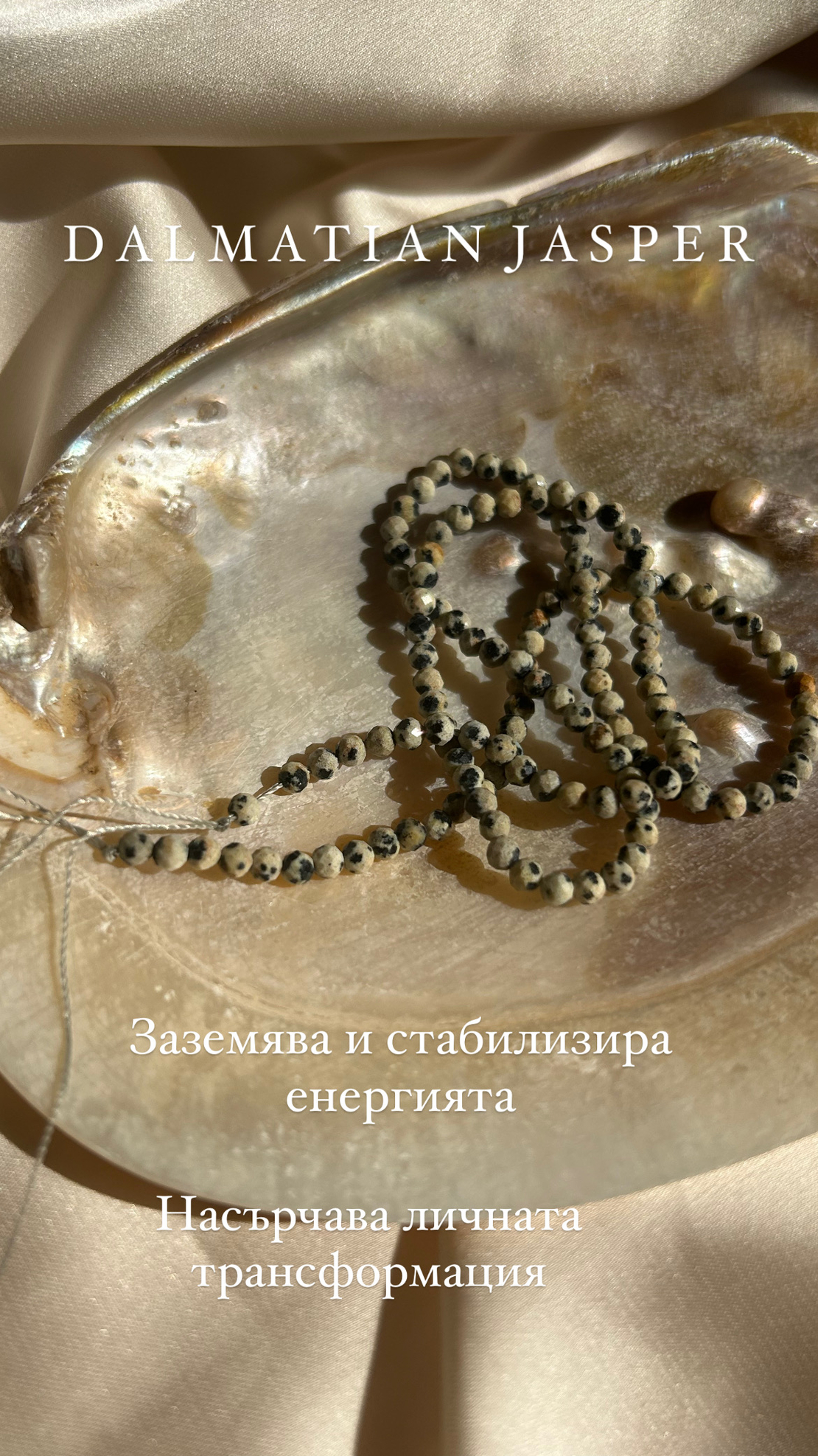 Чоукър с естествени камъни и око