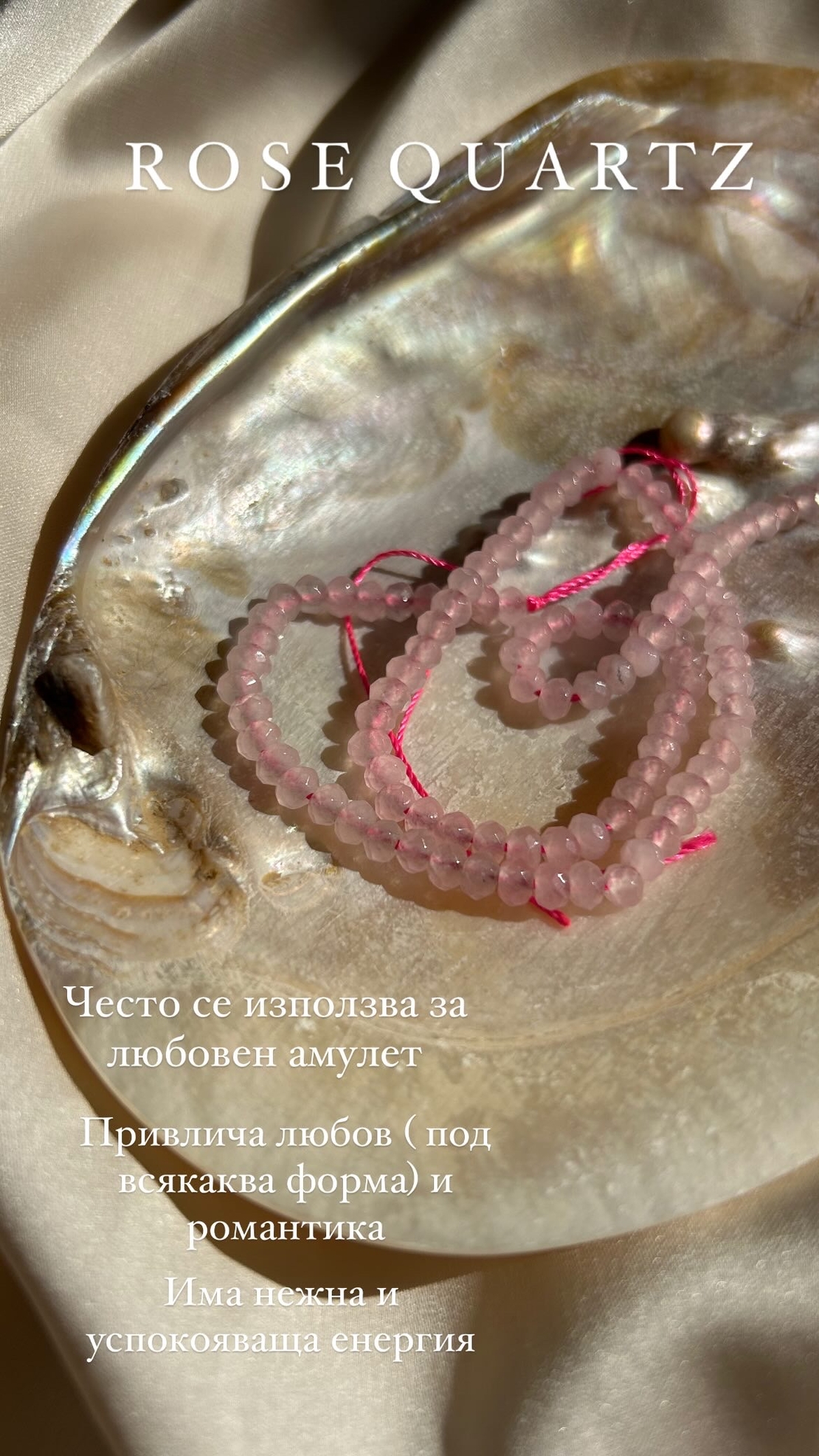 Чоукър с естествени камъни и око
