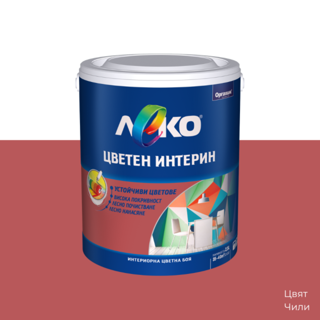 Леко Цветен Интерин Интериорна боя 2.5 литър12