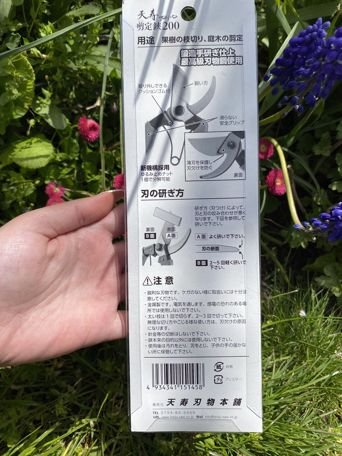Професионална подрязваща кована лозарска ножица Tenju 200 - 200 mm