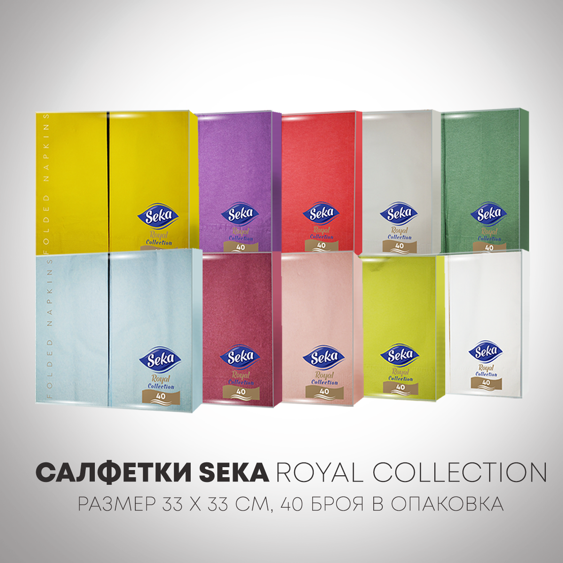 САЛФЕТКИ СЕКА 40БР