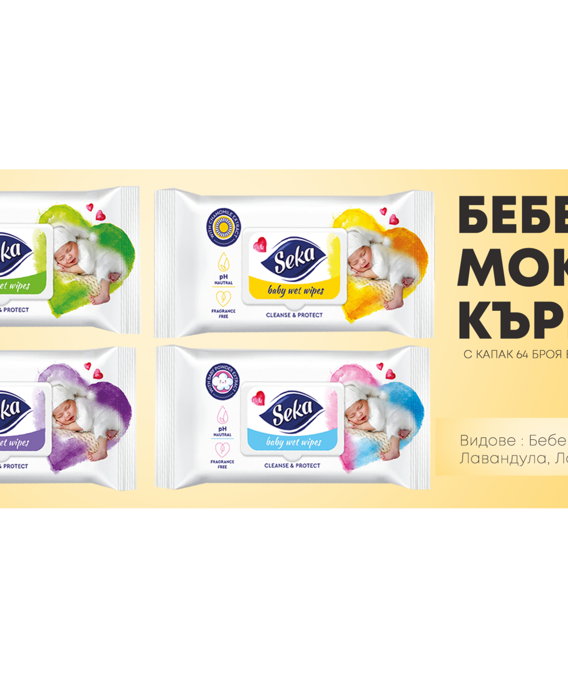 МОКРИ КЪРПИ