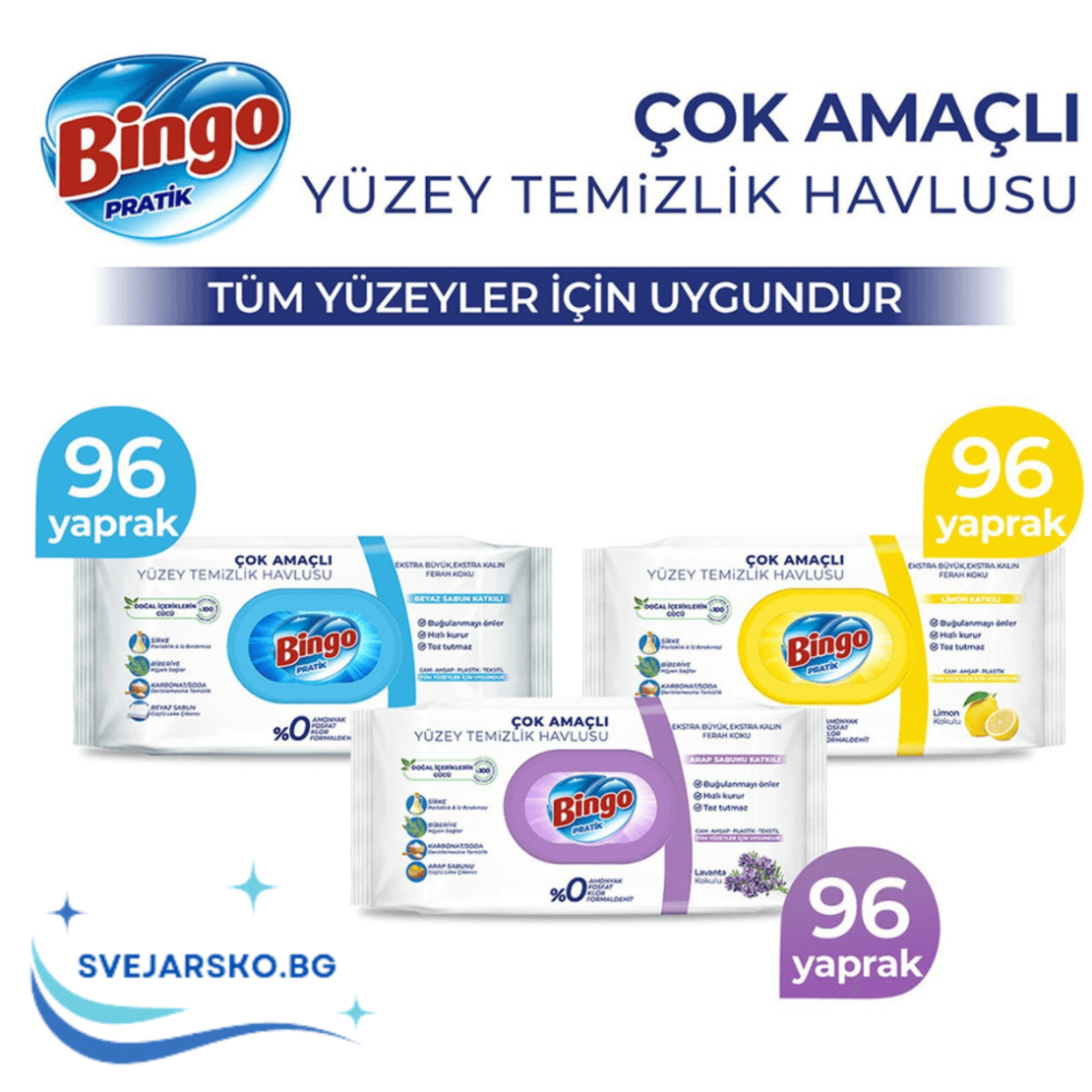 Универсални почистващи кърпички Bingo 96 броя