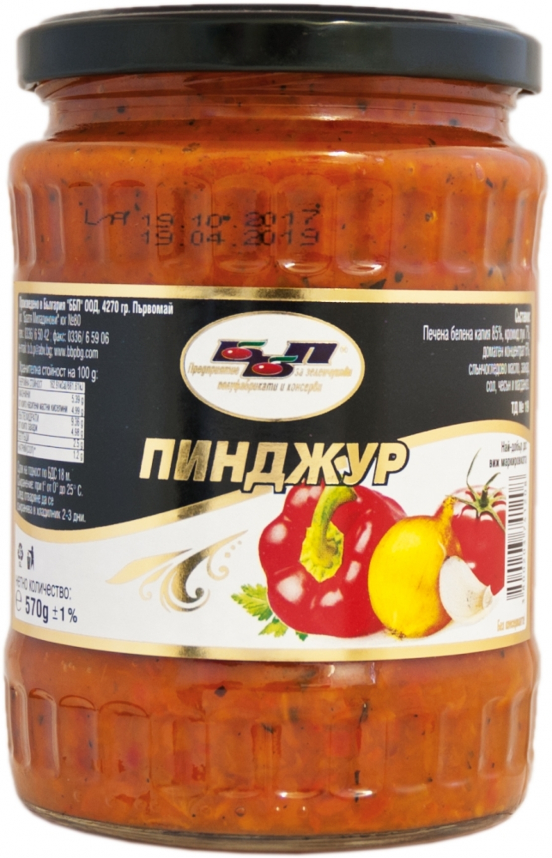Пинджур 310гр.