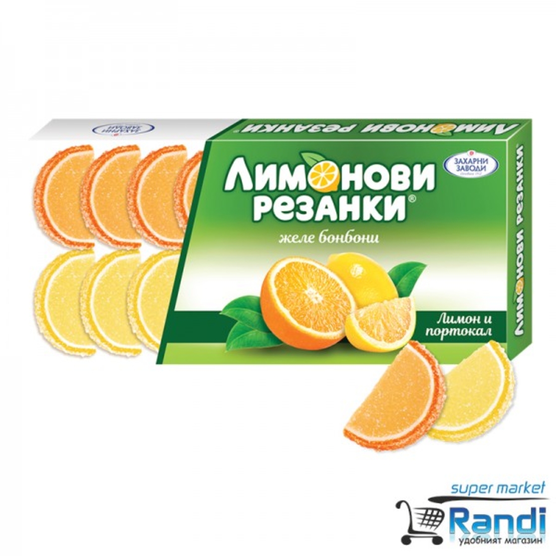 Лимонови резанки 180гр.