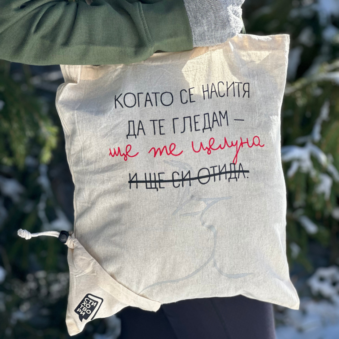 Памучна Торба 