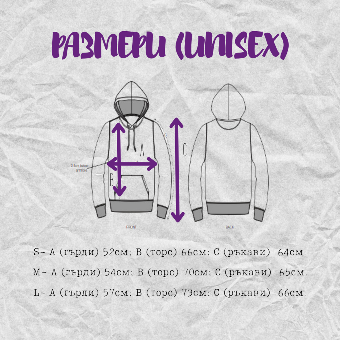 Унисекс суичър 