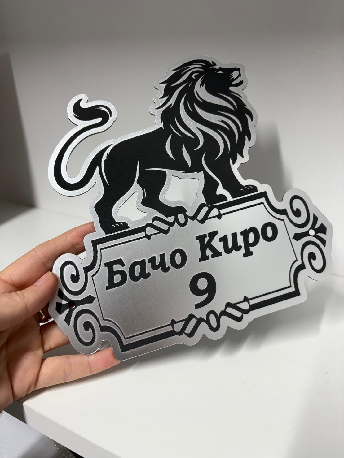 Табела за врата