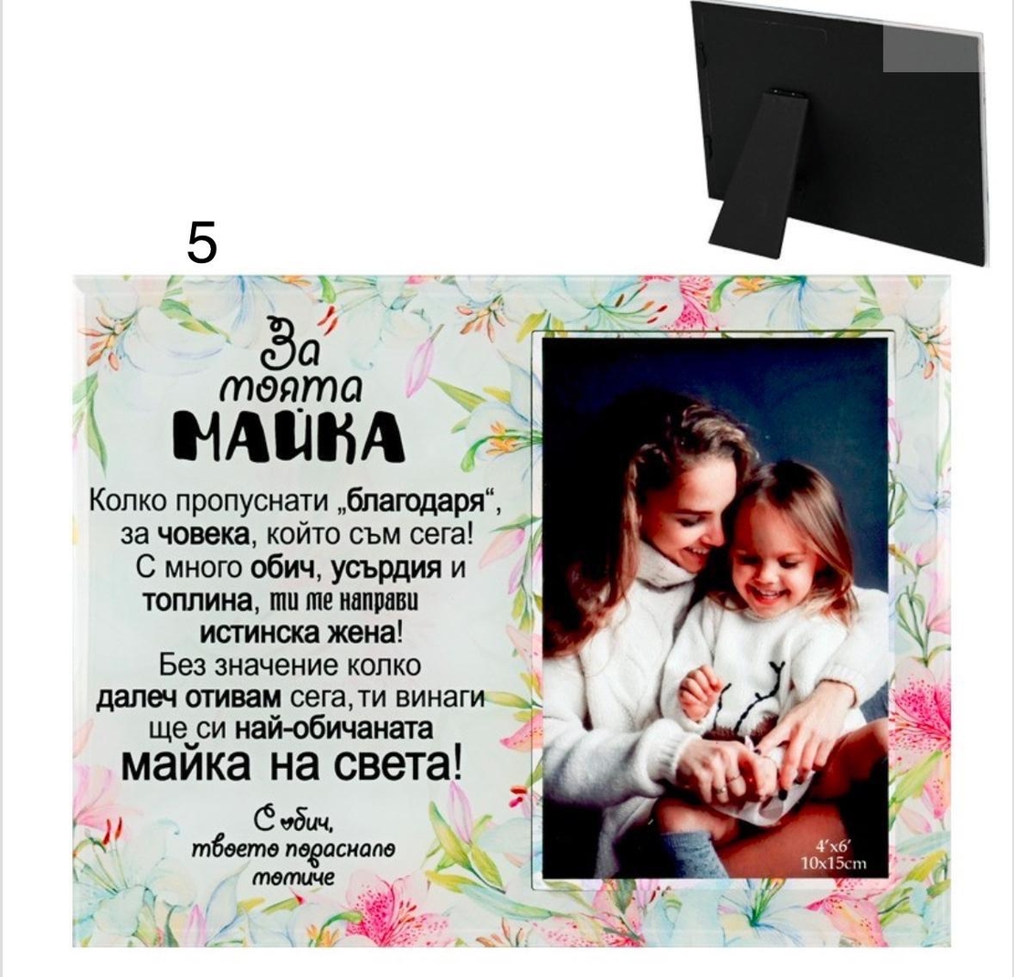 Стъклена фоторамка  с Ваша снимка