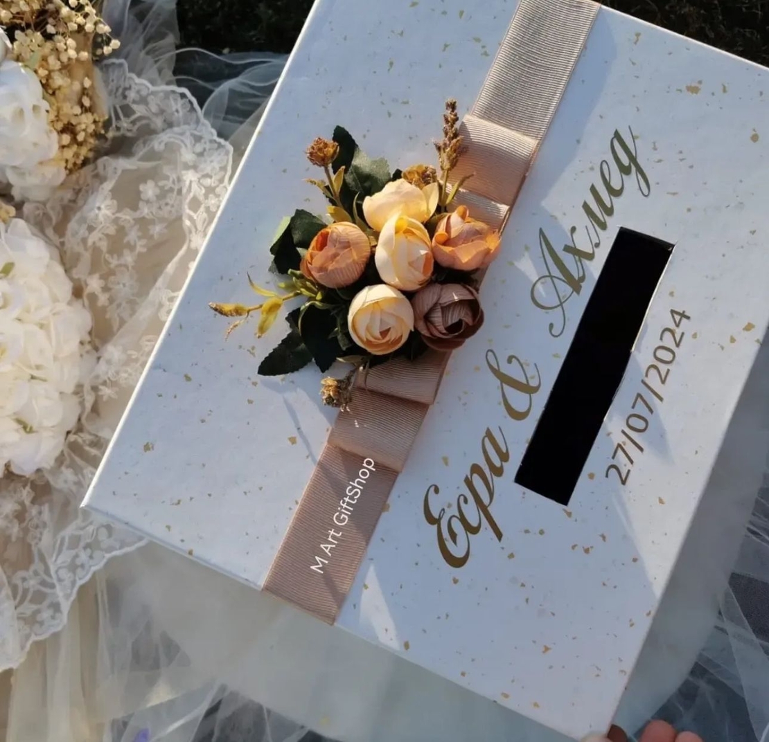 Сватбена кутия за пари
