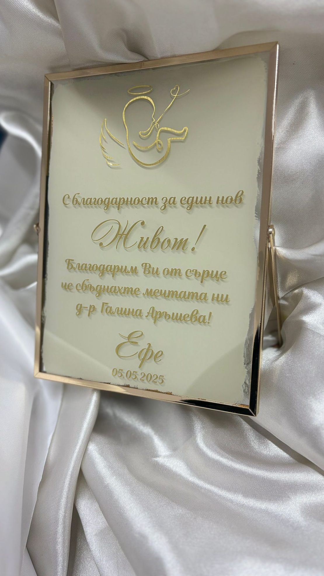 Благодарствен плакет