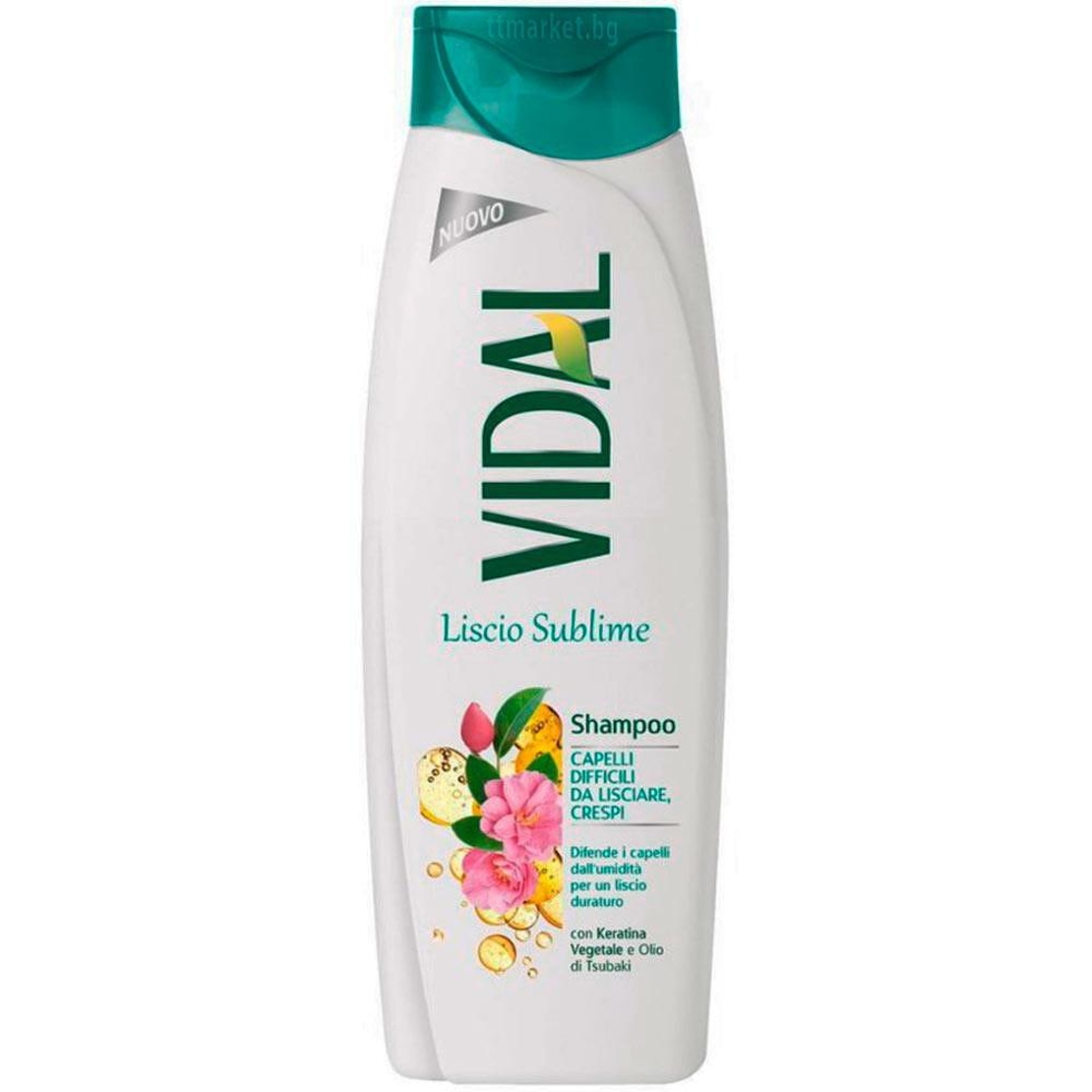 ШАМПОАН ЗА КОСА VIDAL LISCIO E SUBLIME 250 МЛ.