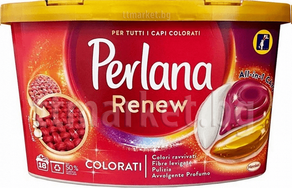 КАПСУЛИ ЗА ПРАНЕ PERLANA ALL IN 1 COLOR 18 БР.