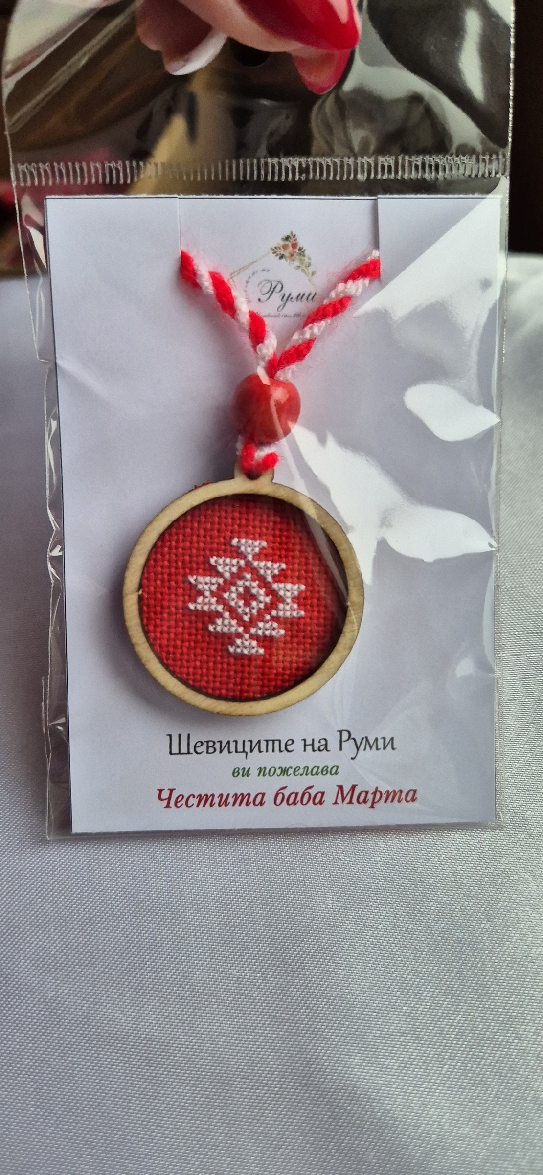 Мартеница Медальон 1