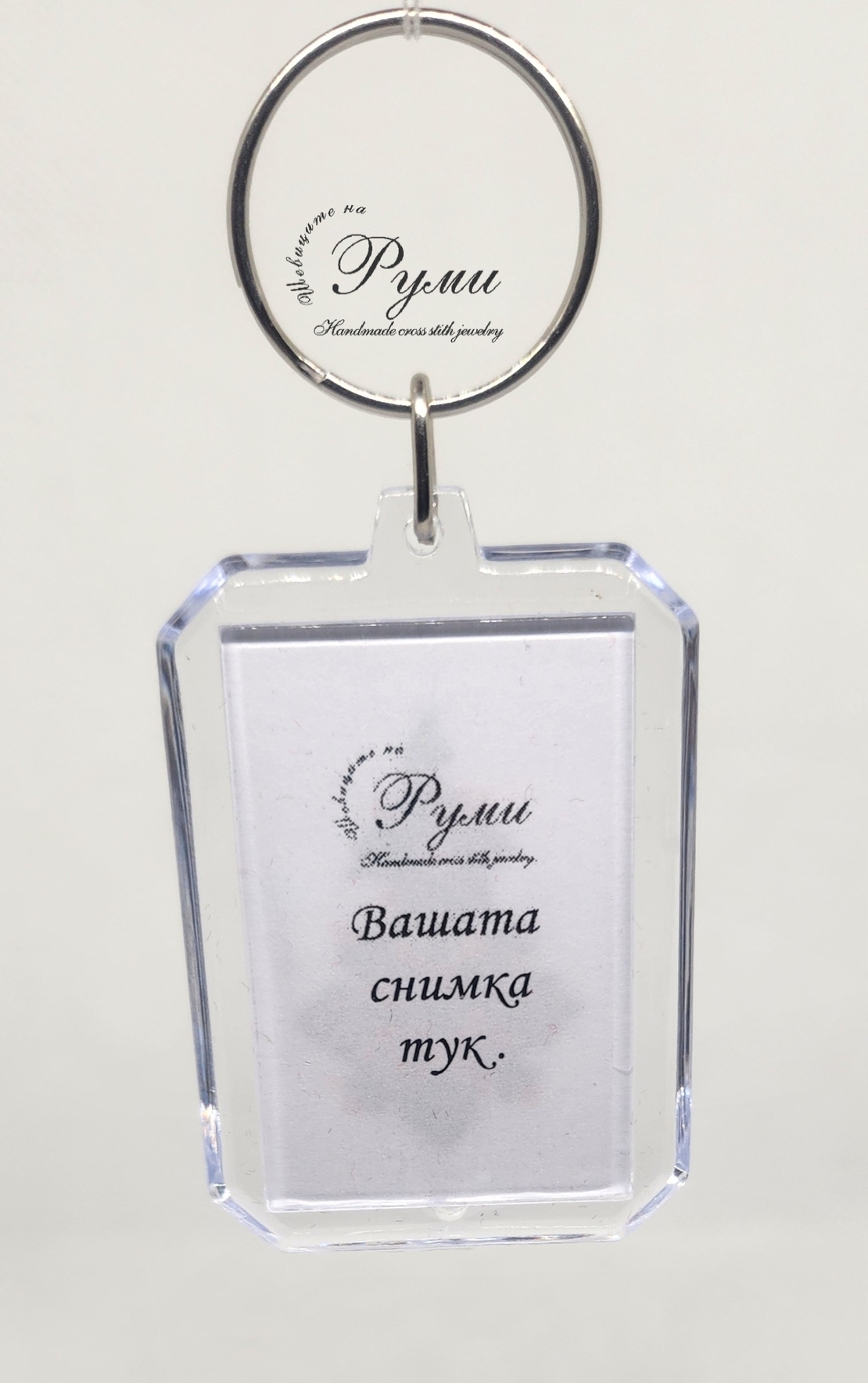 Ключодържател 1