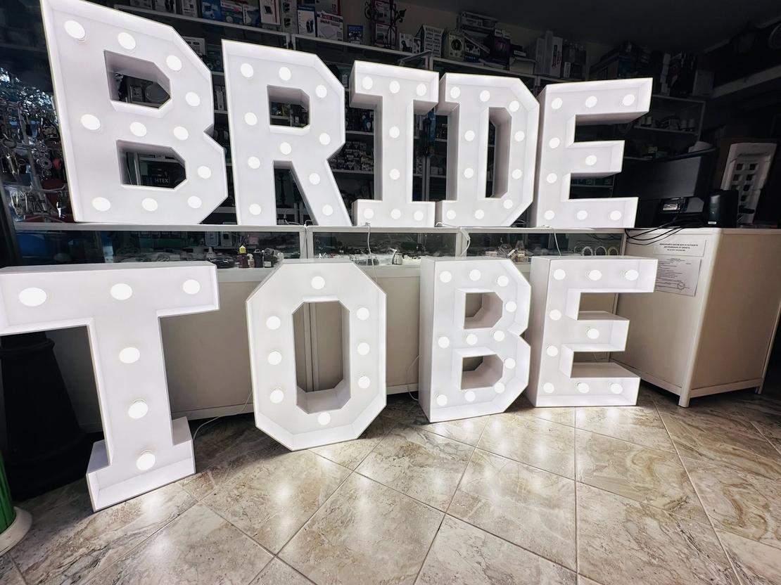 Светещ надпис BRIDE TO BE (на ток/батерии)