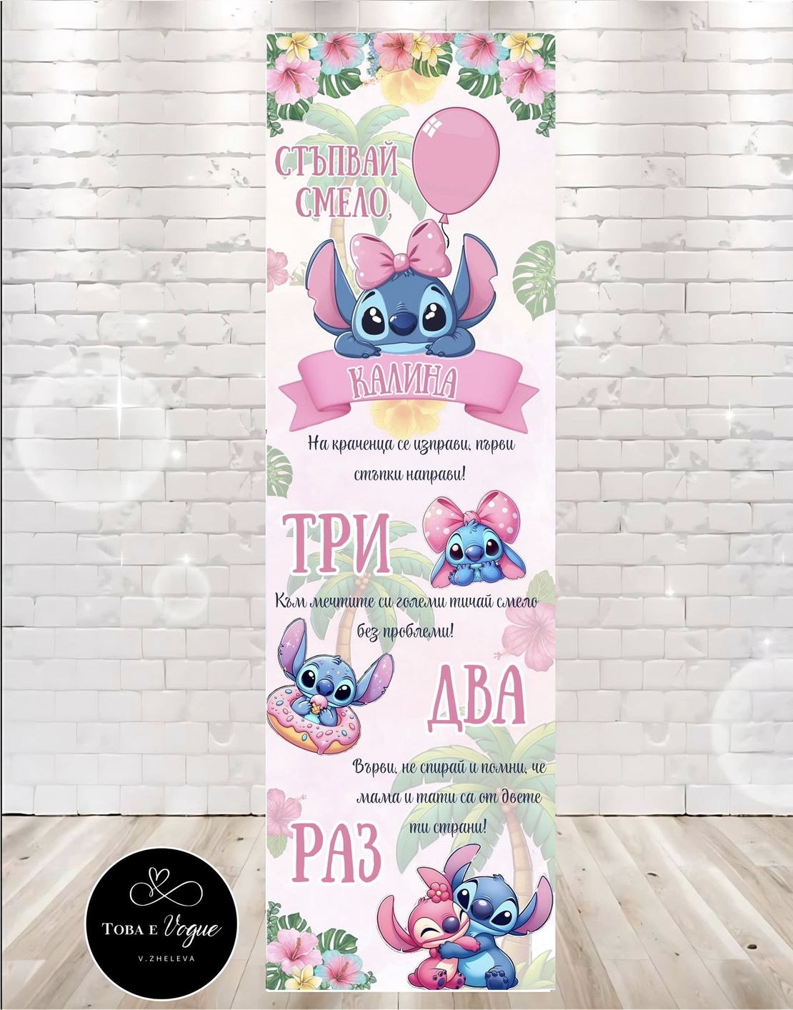 Пътека за прохождане 