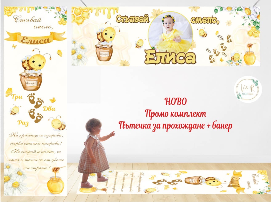 Промо комплект 