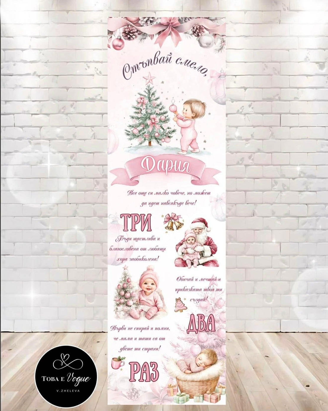 Пътека за прохождане 