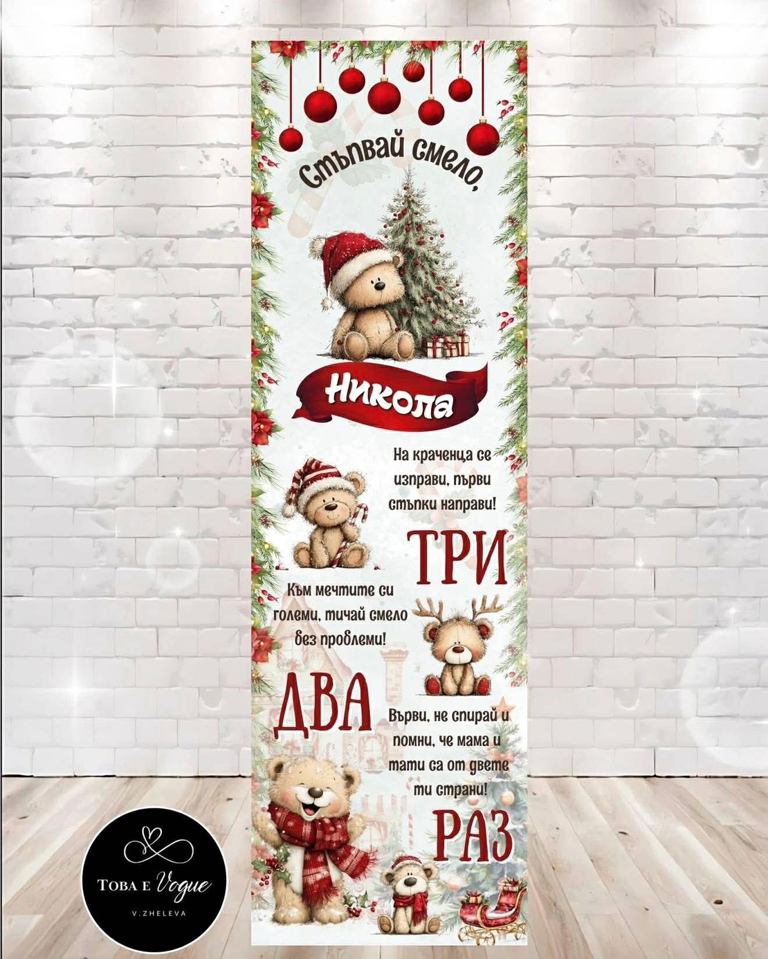 Пътека за прохождане 