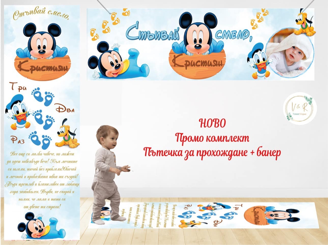 Промо комплект 