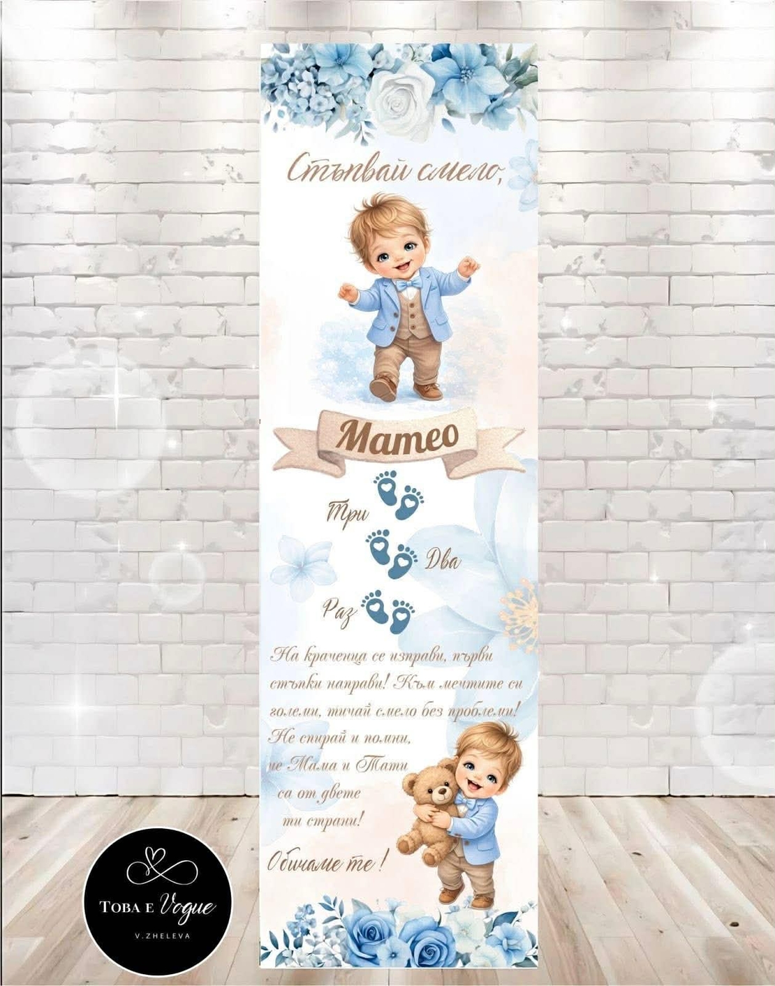 Пътека за прохождане