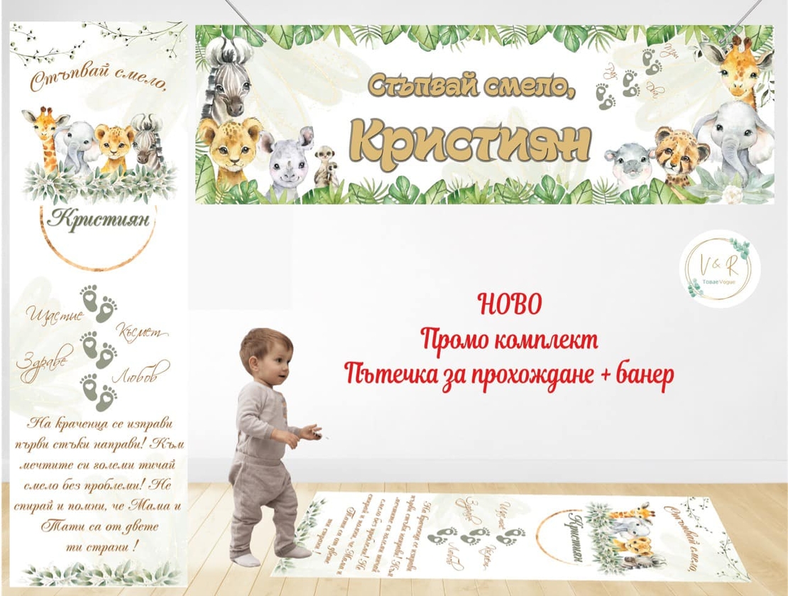 Промо комплект 