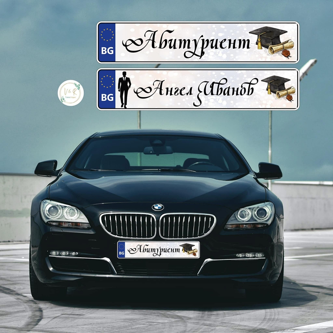 Табела за номер на кола за абитуриент 2