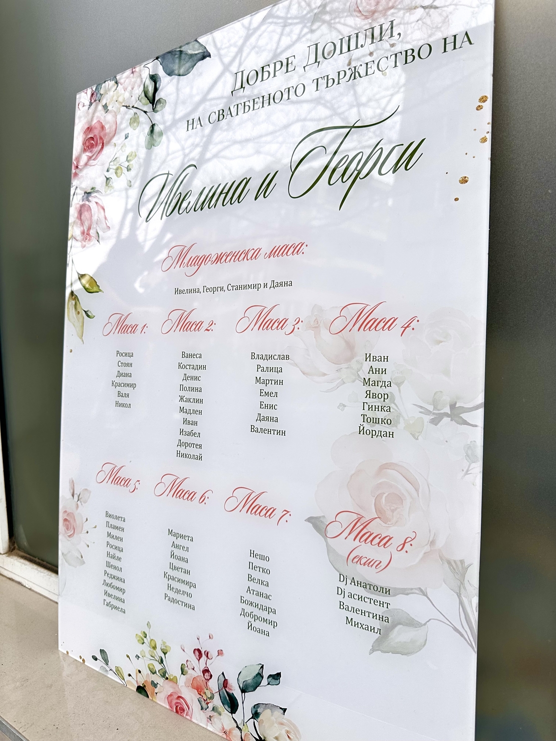 Луксозна сватбена табела