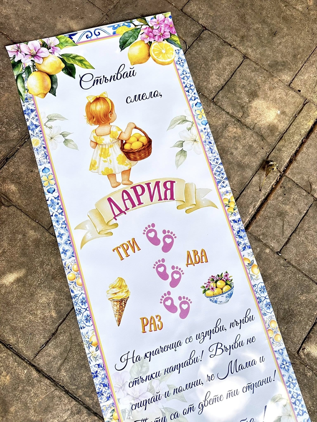 Пътека за прохождане 