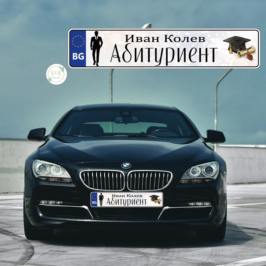 Табела за номер на кола за абитуриент 10