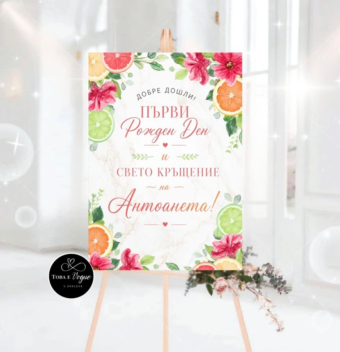Разпределителна табела/табло 