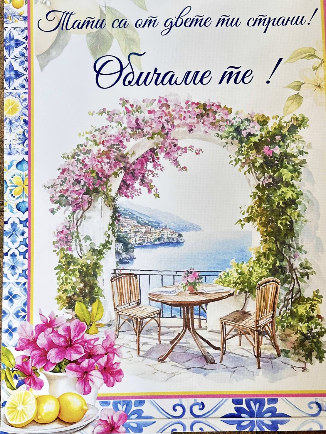 Пътека за прохождане 