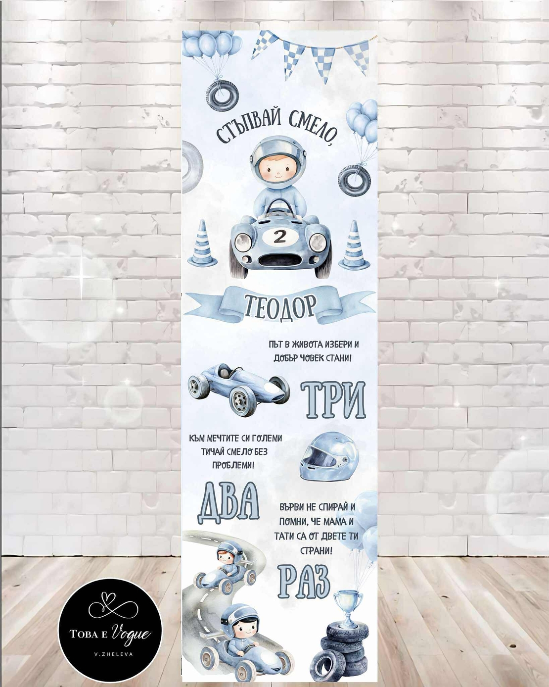 Пътека за прохождане 