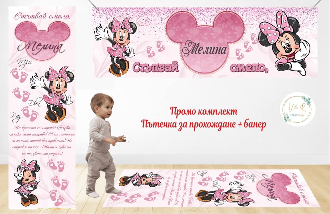 Промо комплект 