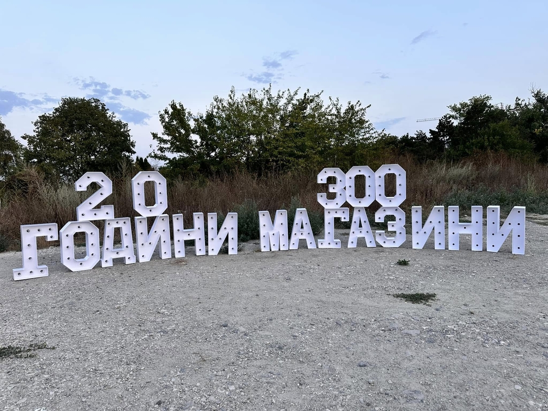 Обемни светещи надписи