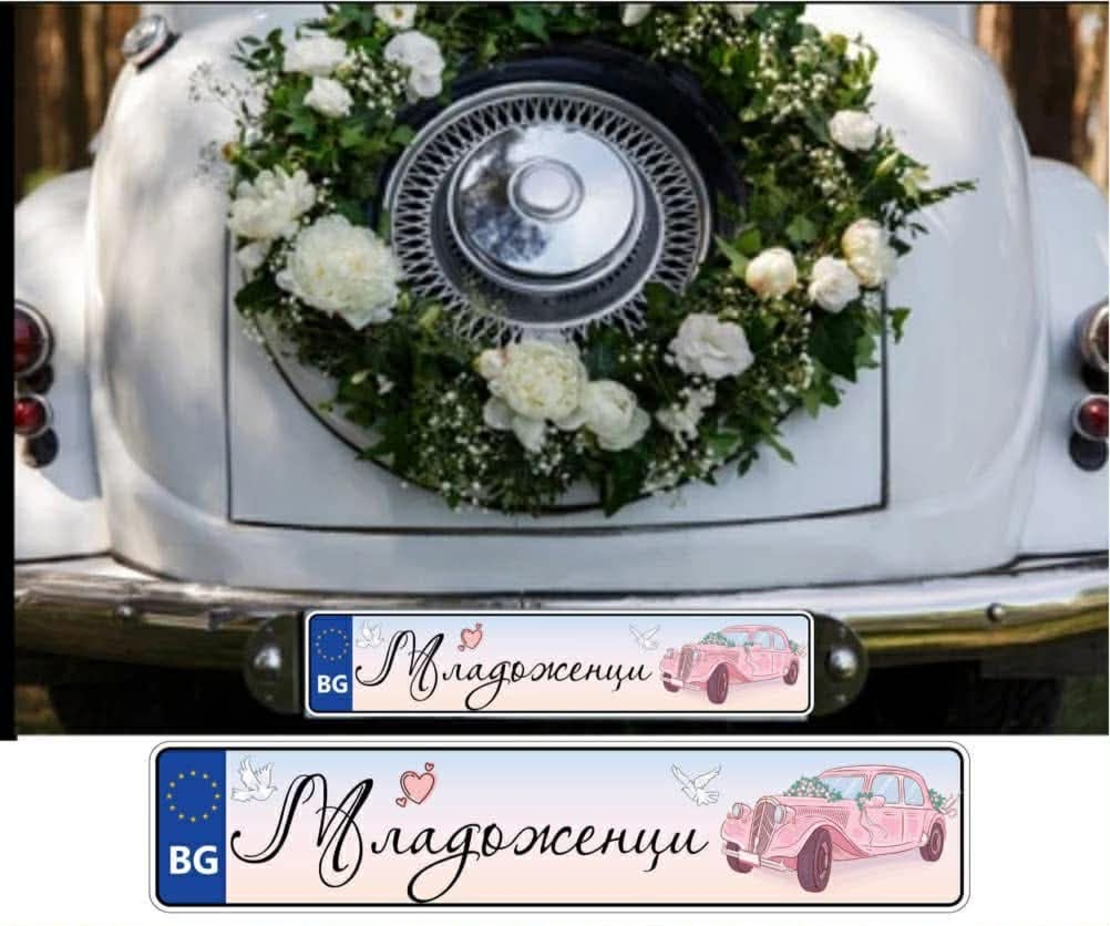 Сватбена табела за номер на кола 5