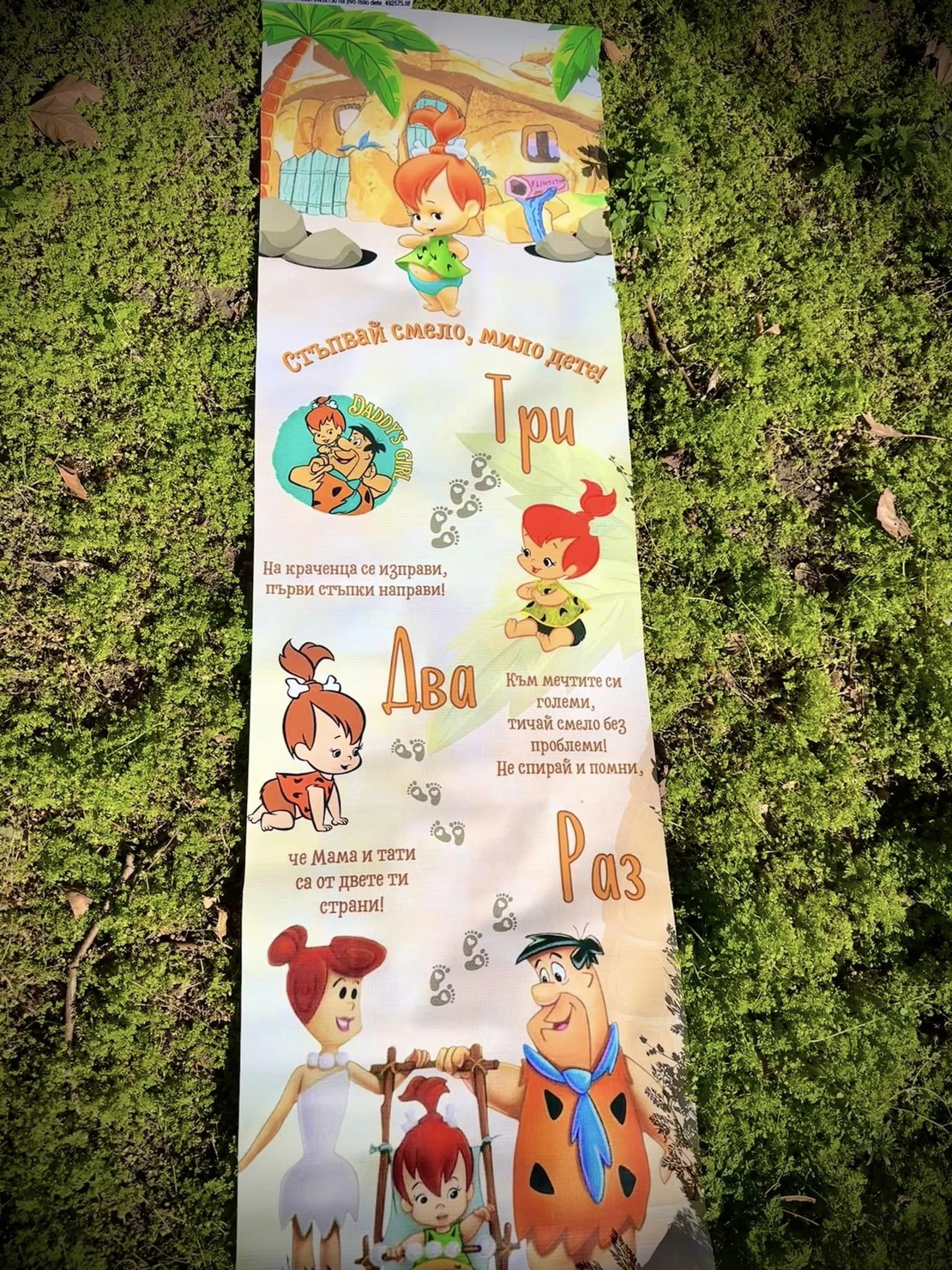 Пътека 