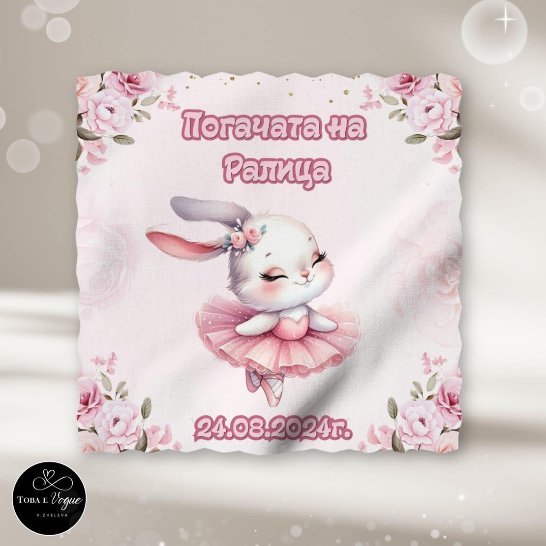 Месал/Платно за погача “Розово зайче”