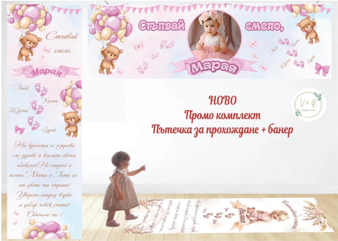 Пътека 
